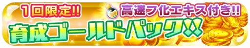 画像ギャラリー No.010のサムネイル画像 / 「エイリアンのたまご」，★5以下限定クエストや「交配」に役立つキャンペーンを開始