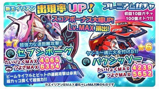 画像ギャラリー No.001のサムネイル画像 / 「エイリアンのたまご」，機会属性の新エイリアンが登場。新クエストイベントも