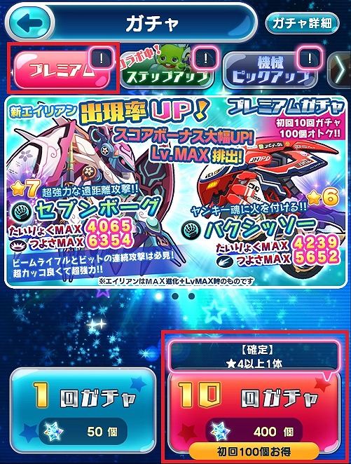 画像ギャラリー No.002のサムネイル画像 / 「エイリアンのたまご」，機会属性の新エイリアンが登場。新クエストイベントも