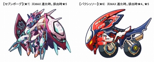 画像ギャラリー No.005のサムネイル画像 / 「エイリアンのたまご」，機会属性の新エイリアンが登場。新クエストイベントも