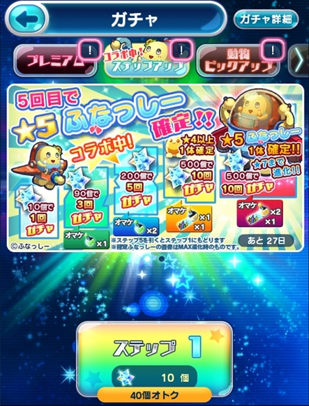 画像ギャラリー No.004のサムネイル画像 / 「エイリアンのたまご」，「ふなっしー」とのスペシャルコラボを実施