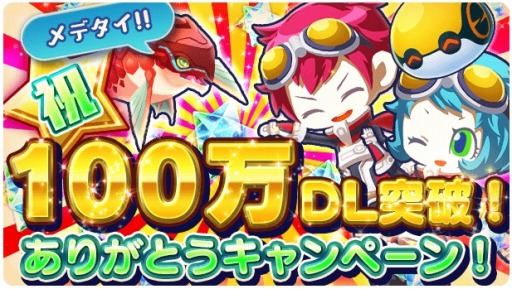 画像ギャラリー No.003のサムネイル画像 / 「エイリアンのたまご」がHIKAKIN氏とコラボを実施。100万DL突破キャンペーンも