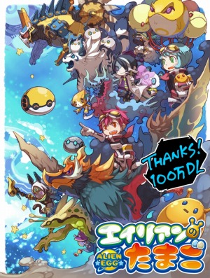 画像ギャラリー No.007のサムネイル画像 / 「エイリアンのたまご」がHIKAKIN氏とコラボを実施。100万DL突破キャンペーンも