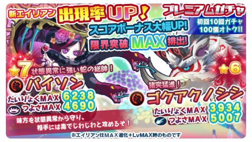 画像ギャラリー No.002のサムネイル画像 / 「エイリアンのたまご」新エイリアンが登場。オリジナルエイリアンも発表