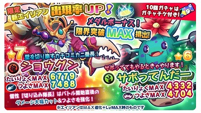 画像ギャラリー No.001のサムネイル画像 / 「エイリアンのたまご」，リミテッドガチャ限定のエイリアンが登場