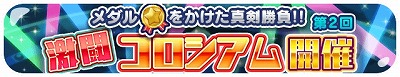画像ギャラリー No.002のサムネイル画像 / 「エイリアンのたまご」，リミテッドガチャ限定のエイリアンが登場