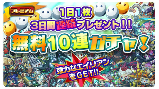 画像ギャラリー No.004のサムネイル画像 / 「エイリアンのたまご」，カタログIPコラボ第2回がスタート