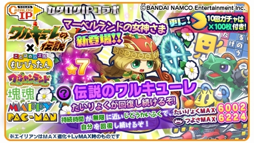 画像ギャラリー No.001のサムネイル画像 / 「エイリアンのたまご」，カタログIPオープン化プロジェクトとの第6回コラボキャンペーンが開催