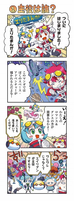 画像ギャラリー No.002のサムネイル画像 / 「エイリアンのたまご」のスピンオフ4コマ漫画が配信開始