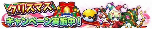 画像ギャラリー No.002のサムネイル画像 / 「エイリアンのたまご」，クリスマスキャンペーンを開催。限定ガチャや特別ミッションが登場