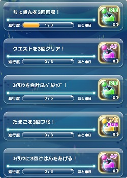 画像ギャラリー No.004のサムネイル画像 / 「エイリアンのたまご」，クリスマスキャンペーンを開催。限定ガチャや特別ミッションが登場