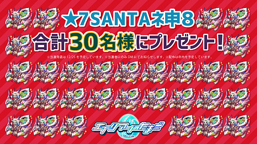 画像ギャラリー No.001のサムネイル画像 / 「エイリアンのたまご」，クリスマスキャラが当たるフォロー＆RTキャンペーンが開催