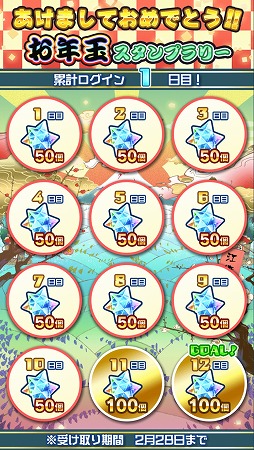 画像ギャラリー No.003のサムネイル画像 / 「エイリアンのたまご」，限定ミッションや★8エイリアンの福袋などのお正月キャンペーンを実施