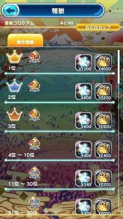 画像ギャラリー No.007のサムネイル画像 / 「エイリアンのたまご」，限定ミッションや★8エイリアンの福袋などのお正月キャンペーンを実施