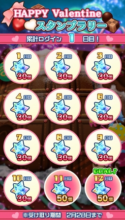 画像ギャラリー No.003のサムネイル画像 / 「エイリアンのたまご」,チョコを集める限定クエストなどのキャンペーンを開催