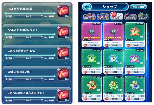 画像ギャラリー No.004のサムネイル画像 / 「エイリアンのたまご」,チョコを集める限定クエストなどのキャンペーンを開催