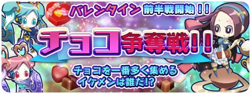 画像ギャラリー No.006のサムネイル画像 / 「エイリアンのたまご」,チョコを集める限定クエストなどのキャンペーンを開催