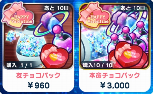 画像ギャラリー No.009のサムネイル画像 / 「エイリアンのたまご」,チョコを集める限定クエストなどのキャンペーンを開催