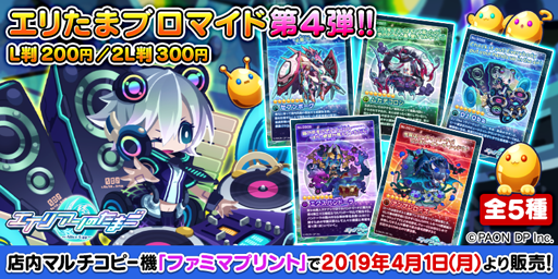 ���������꡼ No.001�Υ���ͥ������ / �֥����ꥢ��Τ��ޤ��ס��֥��ޥ�����4�Ƥ�ե��ߥޤ����䳫��