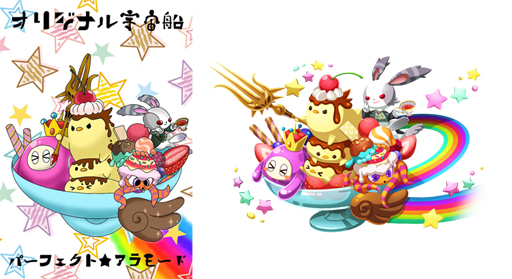 画像ギャラリー No.003のサムネイル画像 / 「エイリアンのたまご」,Twitter連動企画「オリジナル宇宙船」の採用作品が登場