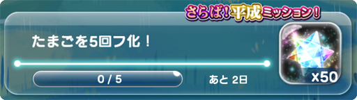 画像ギャラリー No.002のサムネイル画像 / 「エイリアンのたまご」,宇宙石や豪華アイテムが手に入るGWイベントが開催中