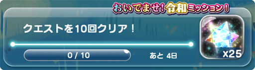 画像ギャラリー No.003のサムネイル画像 / 「エイリアンのたまご」,宇宙石や豪華アイテムが手に入るGWイベントが開催中