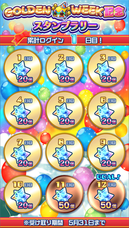 画像ギャラリー No.009のサムネイル画像 / 「エイリアンのたまご」,宇宙石や豪華アイテムが手に入るGWイベントが開催中