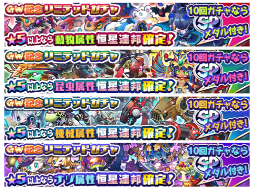 画像ギャラリー No.010のサムネイル画像 / 「エイリアンのたまご」,宇宙石や豪華アイテムが手に入るGWイベントが開催中