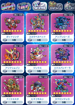 画像ギャラリー No.011のサムネイル画像 / 「エイリアンのたまご」,宇宙石や豪華アイテムが手に入るGWイベントが開催中