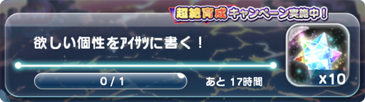 画像ギャラリー No.015のサムネイル画像 / 「エイリアンのたまご」,宇宙石や豪華アイテムが手に入るGWイベントが開催中