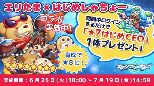 画像ギャラリー No.001のサムネイル画像 / 「エイリアンのたまご」,“はじめしゃちょー”さんとのコラボが復刻開催