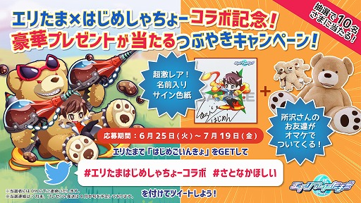 画像ギャラリー No.003のサムネイル画像 / 「エイリアンのたまご」,“はじめしゃちょー”さんとのコラボが復刻開催