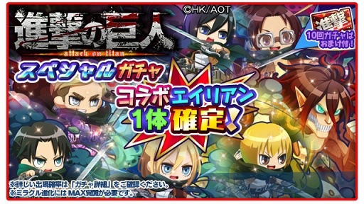 画像ギャラリー No.003のサムネイル画像 / 「エイリアンのたまご」,アニメ「進撃の巨人」コラボ第3弾のキャンペーンがスタート