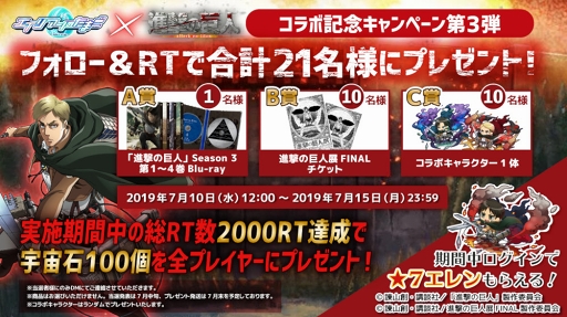 画像ギャラリー No.004のサムネイル画像 / 「エイリアンのたまご」,アニメ「進撃の巨人」コラボ第3弾のキャンペーンがスタート