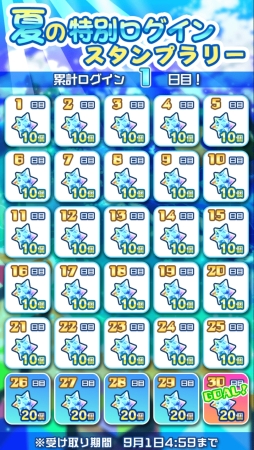 画像ギャラリー No.002のサムネイル画像 / 「エイリアンのたまご」で夏休み記念のキャンペーンが実施中