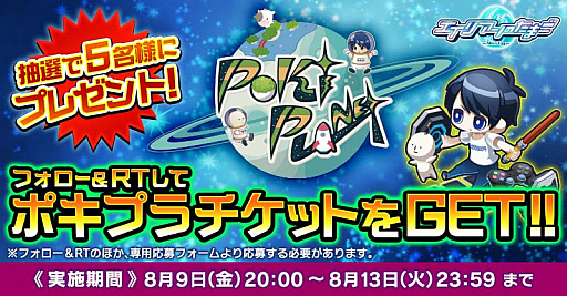 画像ギャラリー No.001のサムネイル画像 / 「エイリアンのたまご」,人気動画クリエイターとのコラボキャンペーン開催