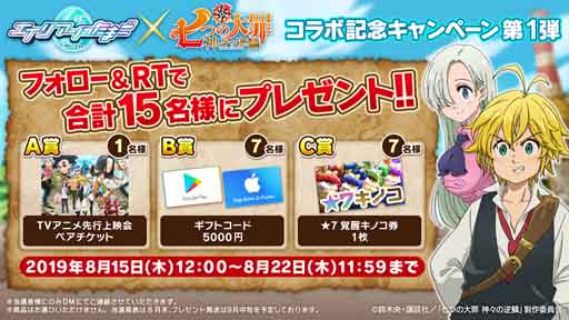 画像ギャラリー No.002のサムネイル画像 / 「エイリアンのたまご」とTVアニメ「七つの大罪 神々の逆鱗」のコラボが開始