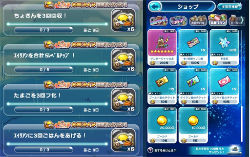 画像ギャラリー No.004のサムネイル画像 / 「エイリアンのたまご」とTVアニメ「七つの大罪 神々の逆鱗」のコラボが開始