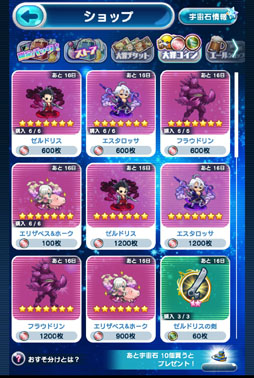 画像ギャラリー No.005のサムネイル画像 / 「エイリアンのたまご」とTVアニメ「七つの大罪 神々の逆鱗」のコラボが開始