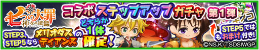 画像ギャラリー No.006のサムネイル画像 / 「エイリアンのたまご」とTVアニメ「七つの大罪 神々の逆鱗」のコラボが開始