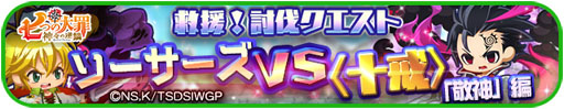 画像ギャラリー No.008のサムネイル画像 / 「エイリアンのたまご」とTVアニメ「七つの大罪 神々の逆鱗」のコラボが開始