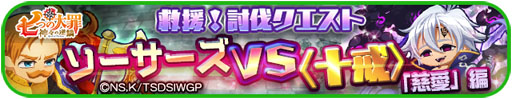 画像ギャラリー No.009のサムネイル画像 / 「エイリアンのたまご」とTVアニメ「七つの大罪 神々の逆鱗」のコラボが開始