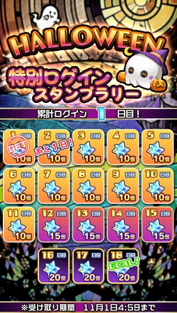 画像ギャラリー No.003のサムネイル画像 / 「エイリアンのたまご」,ハロウィンキャラクター2体が★8ミラクル進化対象に