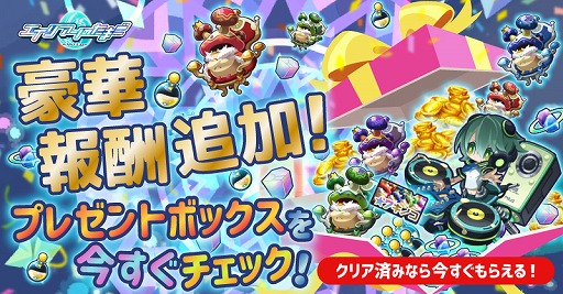 画像ギャラリー No.001のサムネイル画像 / 「エイリアンのたまご」ノーマルクエストのクリア時に豪華な特別報酬が追加