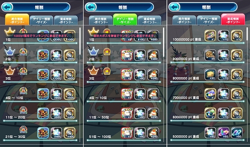 画像ギャラリー No.005のサムネイル画像 / 「エリたま」で鏡餅イベントが開催。宇宙石がもらえるスタンプラリーや年越ガチャ,救援!討伐クエストなど