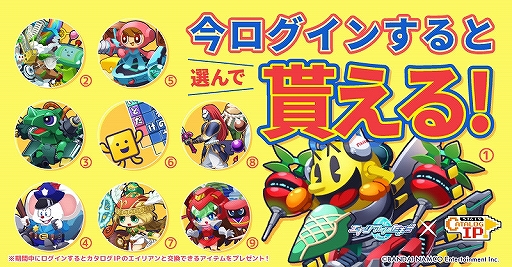 画像ギャラリー No.001のサムネイル画像 / 「エリたま」×「カタログIPオープン化プロジェクト」コラボキャンペーンが開催