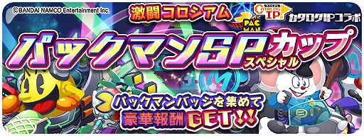 画像ギャラリー No.003のサムネイル画像 / 「エリたま」×「カタログIPオープン化プロジェクト」コラボキャンペーンが開催