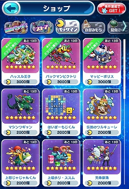 画像ギャラリー No.004のサムネイル画像 / 「エリたま」×「カタログIPオープン化プロジェクト」コラボキャンペーンが開催