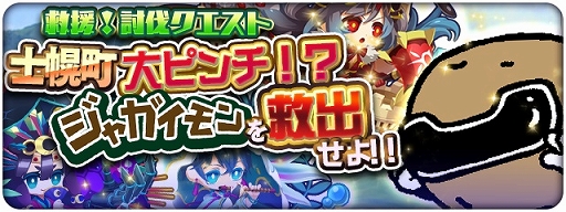 画像ギャラリー No.004のサムネイル画像 / 「エイリアンのたまご」,全国ご当地キャラコラボプロジェクトの第1弾「ジャガイモン」が登場