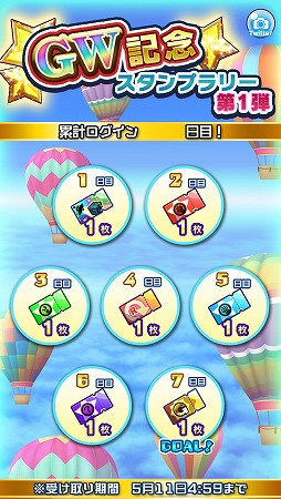 画像ギャラリー No.005のサムネイル画像 / 「エイリアンのたまご」,特別ログインボーナスを含むGWイベントが多数開催